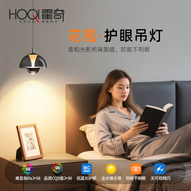 全光谱可升降手扫床头小吊轻奢灯花苞卧室玄关灯单头护眼餐厅灯