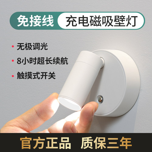 【已售4000+】免布线充电壁灯