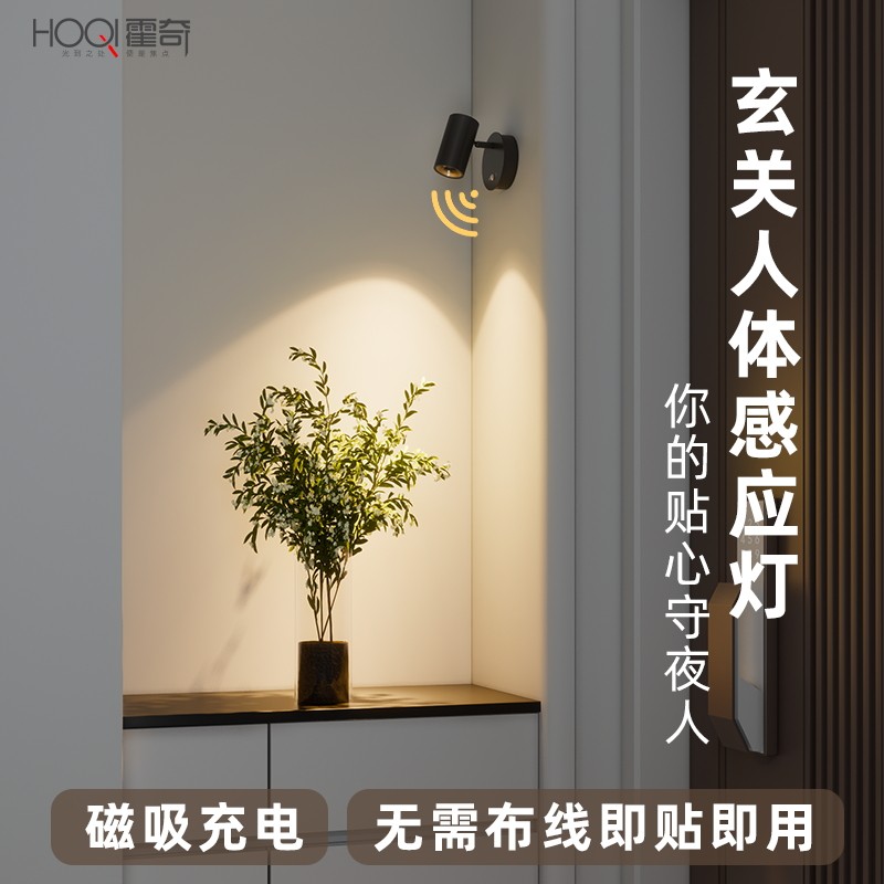 充电人来即亮免布线磁吸照画壁灯感应夜灯卧室过道长续航人体感应