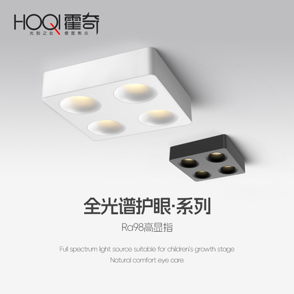 超薄明装射灯led家用四头方形斗胆灯吸顶卧室客厅无主灯防眩筒灯