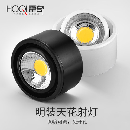 明装筒灯射灯led走廊背景薄款