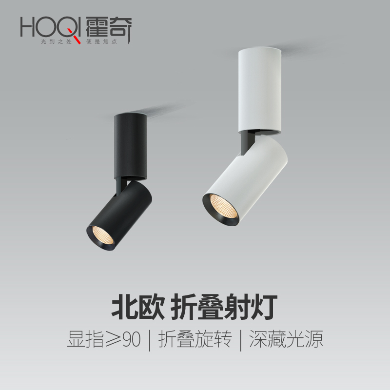 北欧明装射灯 可调角度单个u家用小吸顶式轨道灯LED聚光筒灯防眩