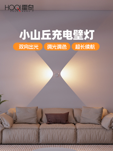 免接线壁灯可充电客厅沙发背景墙山气氛灯床头创意磁聚光灯