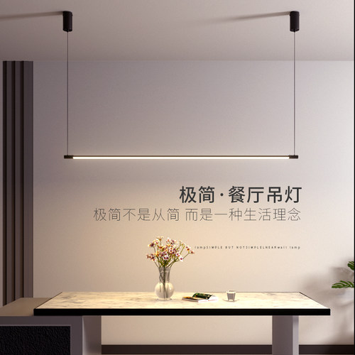 餐厅灯吊灯现代简约饭厅餐桌吧台北欧极简创意长条设计感轻奢灯具 - 封面