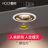 感应射灯嵌入式 超薄人体感应灯走廊过道玄关入户门红外防眩小射灯