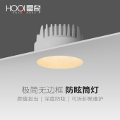 超薄无边框筒灯 嵌入式 防眩光智能天花灯预埋led射灯家用客厅无主