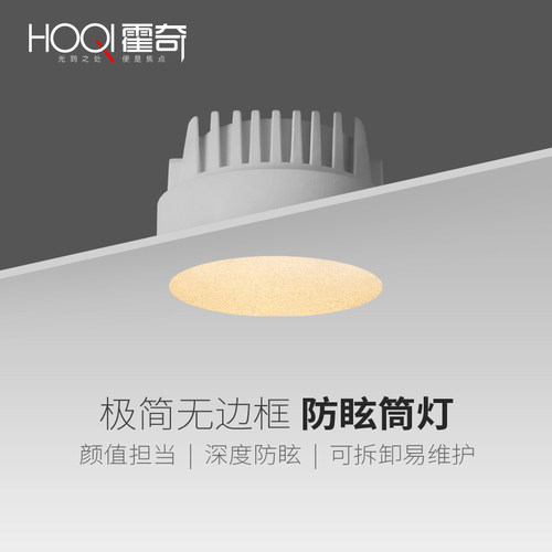 超薄无边框预埋防眩筒灯开孔75mm