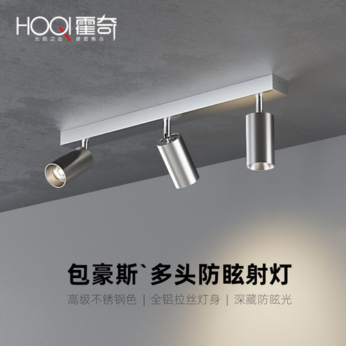 包豪斯明装防眩LED可调射灯