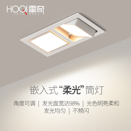 方形筒灯嵌入式可调角柔光天花灯