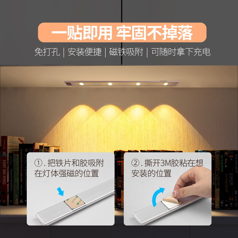 人体感应灯带led充电 无线自粘长条衣柜橱柜灯免开槽酒柜柜子灯条