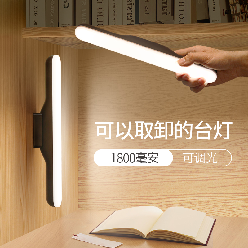 ledusb充电大学生床头磁吸小台灯