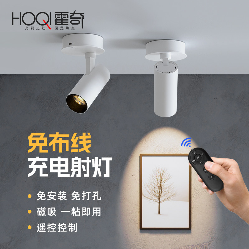 免接线玄关天花明装磁吸充电射灯图片