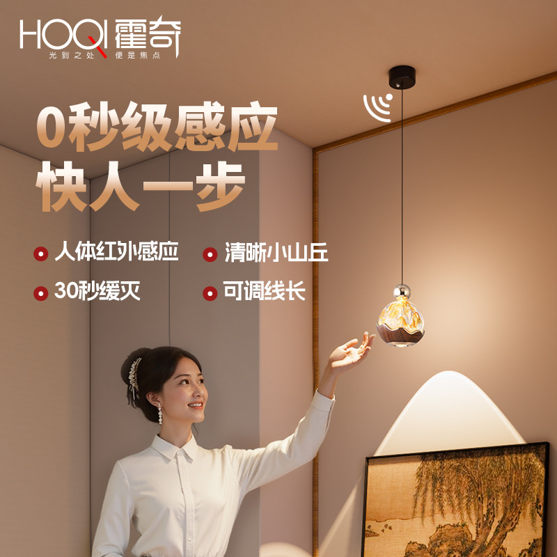 人体感应吊灯玄关柜中古风胡桃木色雪山可升降小吊线氛围感过道灯