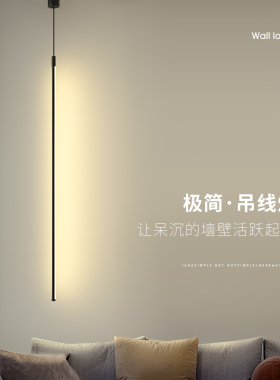 极简床头吊灯 北欧现代简约客厅背景墙长线餐厅个性卧室LED小吊灯