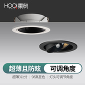 超薄射灯嵌入式 led天花灯家用窄边防眩小山丘可调角度客厅无主灯