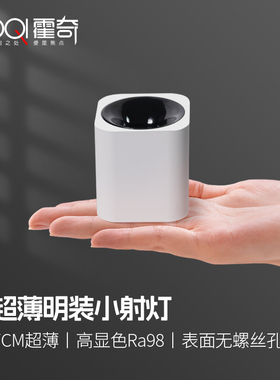 超薄明装小射灯led家用无主灯客厅照明单头方形防眩吸顶洗墙灯