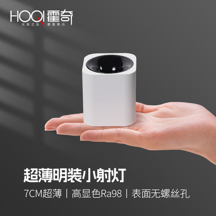 超薄明装小射灯led家用无主灯客厅照明单头方形防眩吸顶洗墙灯