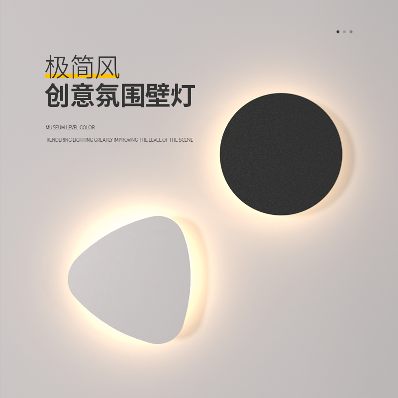 卧室床头灯客厅电视背景墙壁灯