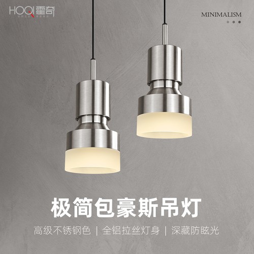 包豪斯不锈钢色可升降护眼小吊灯