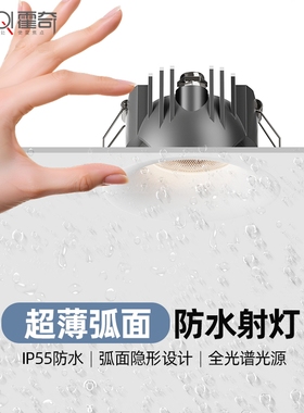 厨卫防水筒灯弧面无边框厨房浴室卫生间防眩嵌入式卫浴75孔灯射灯