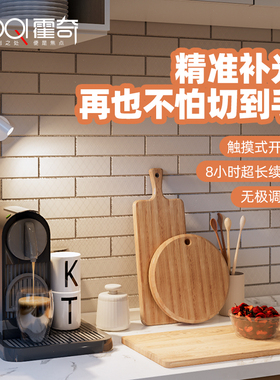 厨房切菜照明灯不接线补光射灯免布线打孔无线磁吸USB充电款壁灯