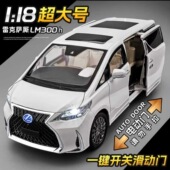 18雷克萨厮LM300电动门合金车模型仿真商务面包车摆件玩具礼品