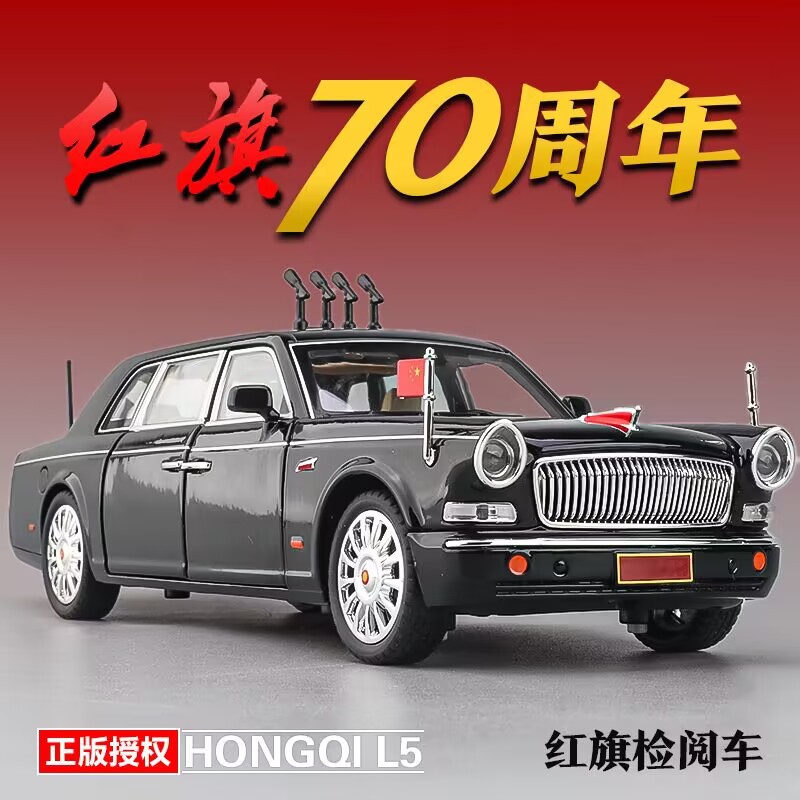 124红旗L5检阅车合金车模型仿真