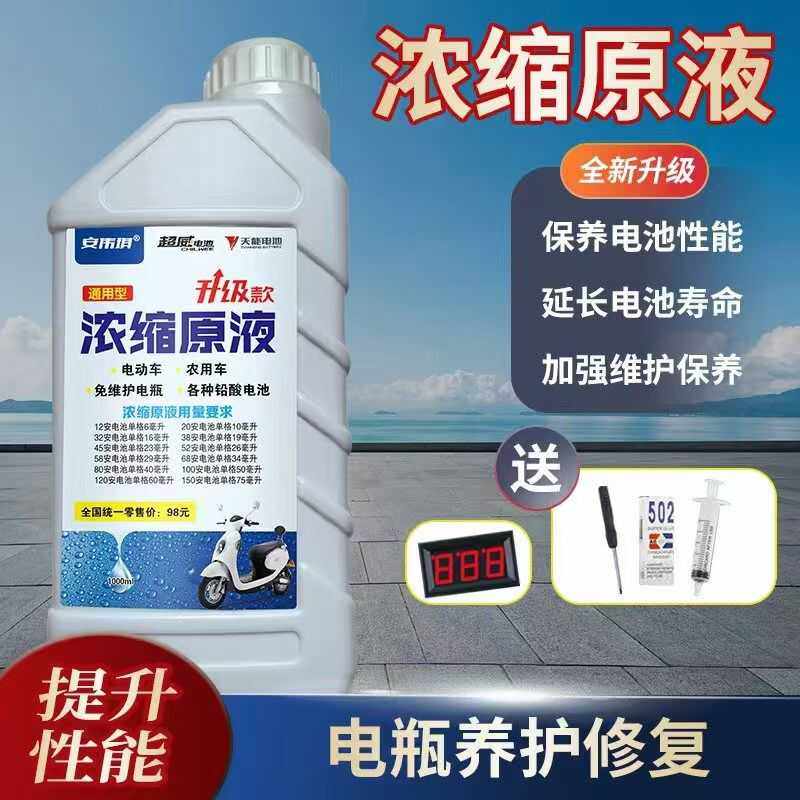 超大装通用型电动三轮车原液