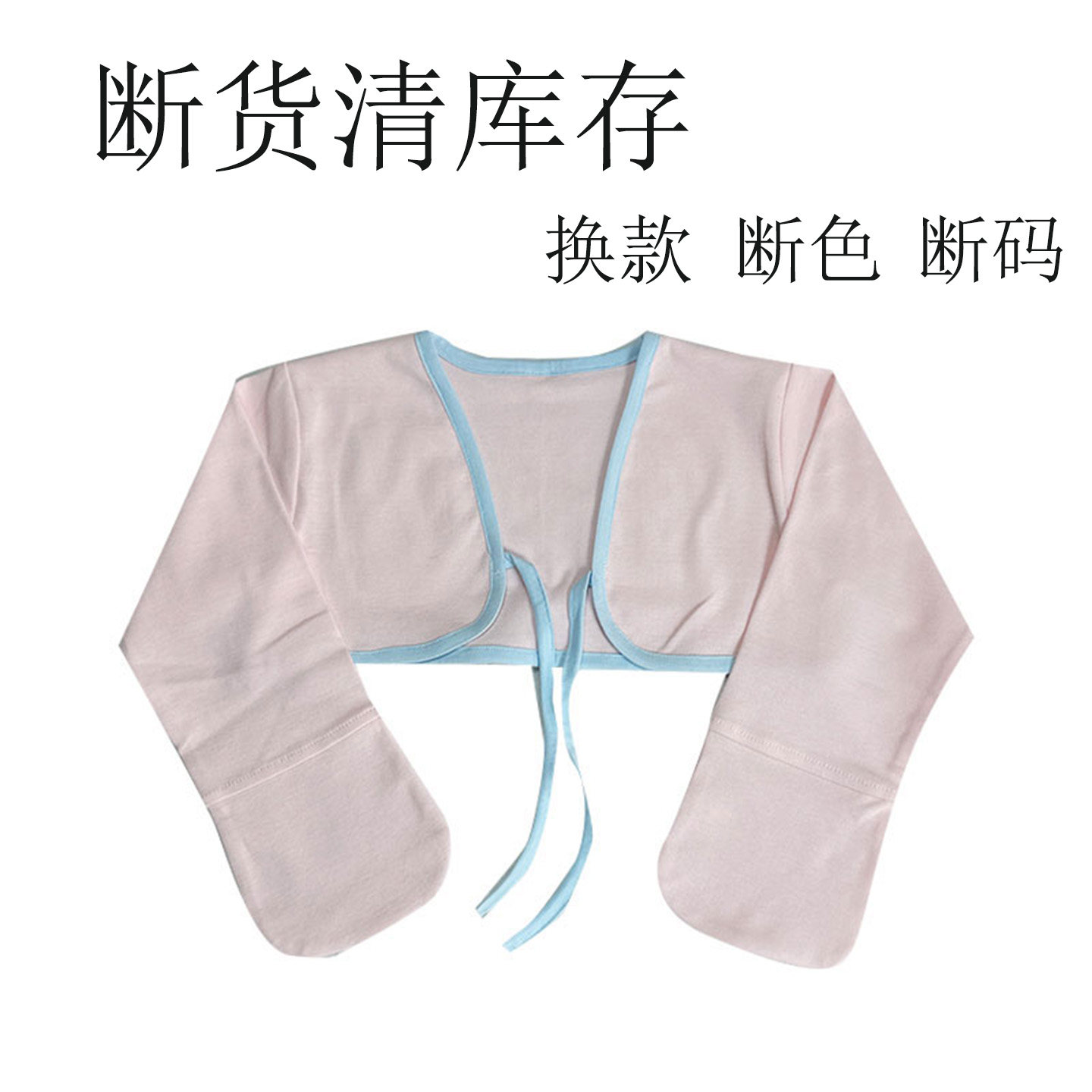 断码清库存捡漏宝宝防抓衣纯棉婴儿手套防抓扯不掉夏薄0 3 6岁