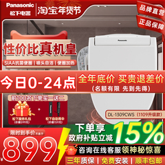 松下智能马桶盖家用日本抗菌即热除臭暖风款5208/1109/1309升级款