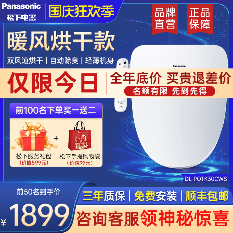 松下双风道烘干钻石棱角轻薄机身图片