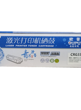 欧普青花适用佳能CRG337硒鼓 MF211 mf223D mf210 mf215216N212W