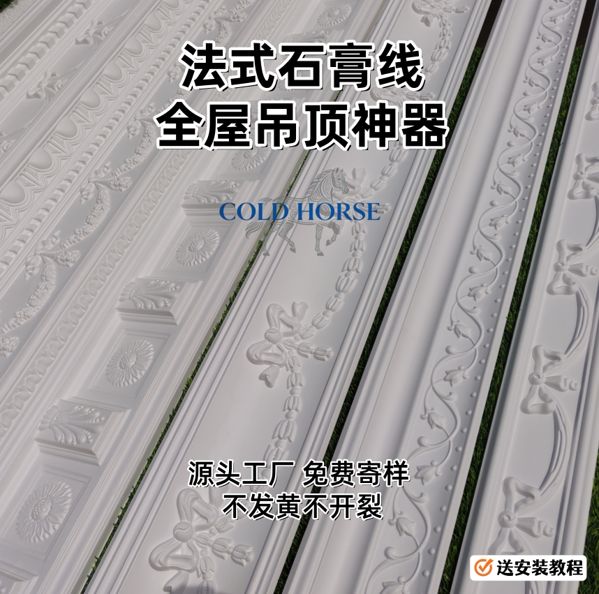 法式高端白菜蝴蝶结双虎头石膏线