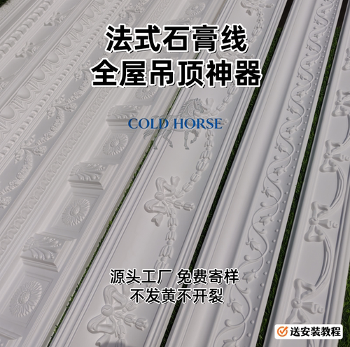 法式高端白菜蝴蝶结双虎头石膏线