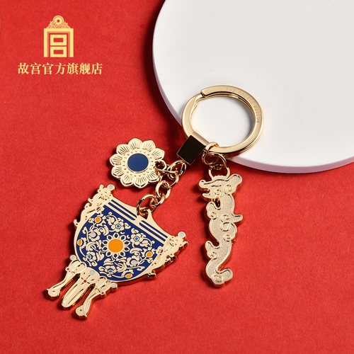 故宫金瓯永固旗舰店官网钥匙扣