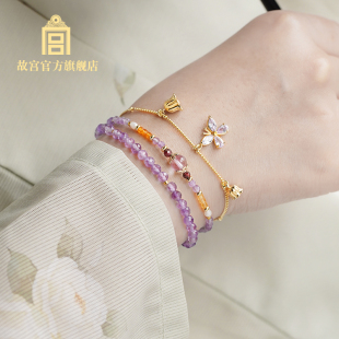 故宫首饰 故宫 生日礼物 幻彩紫晶多层手链 故宫官方旗舰店 手环