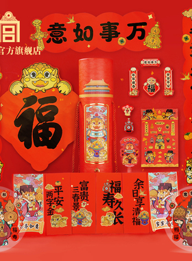 故宫 万福献瑞瑞狮新春套装 2026新款春联礼盒 对联礼盒 窗花红包