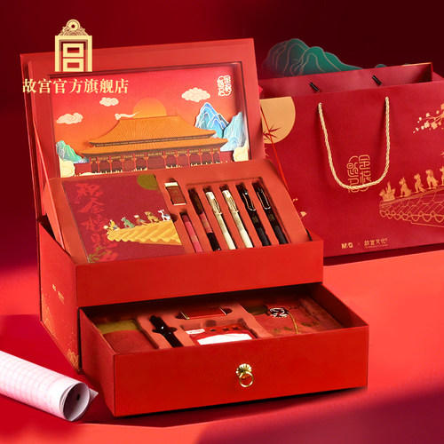 故宫金榜题名文具套装