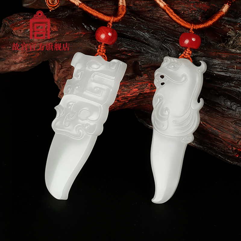 故宫 白玉龙 凤纹觿 白玉 玉坠吊坠 玉牌玉饰生日礼物 故宫文创