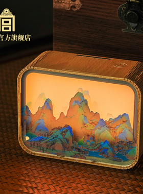 故宫 千里江山流沙灯 生日礼物 小夜灯 床头灯 故宫官方旗舰店