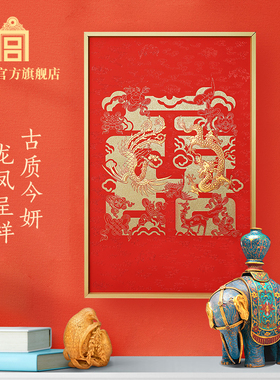故宫 龙凤金禧艺术挂画 装饰画 家居装饰生日礼物 故宫文创