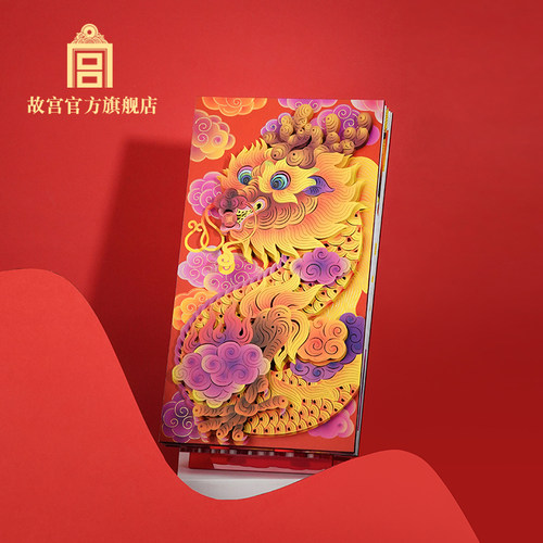 故宫龙腾祥瑞纸雕月历摆件