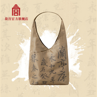 故宫官方旗舰店 故宫 雾中兰亭单肩包 挎包手包兰亭序款 生日礼物