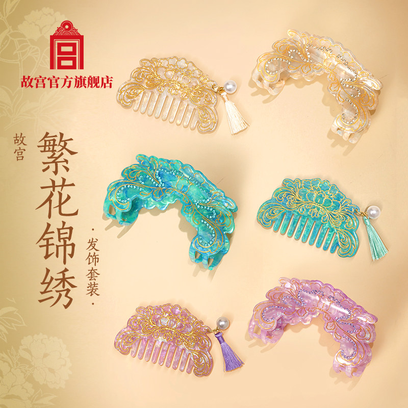 繁花锦绣发饰套装古风发夹抓夹图片