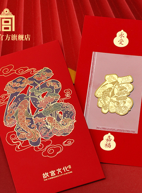 故宫 永受嘉福手机贴 创意礼物 故宫官方旗舰店