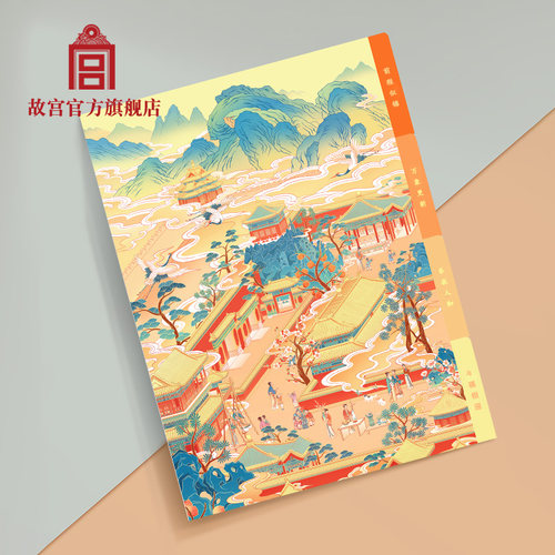 故宫官方玉宇琼楼多层文件夹