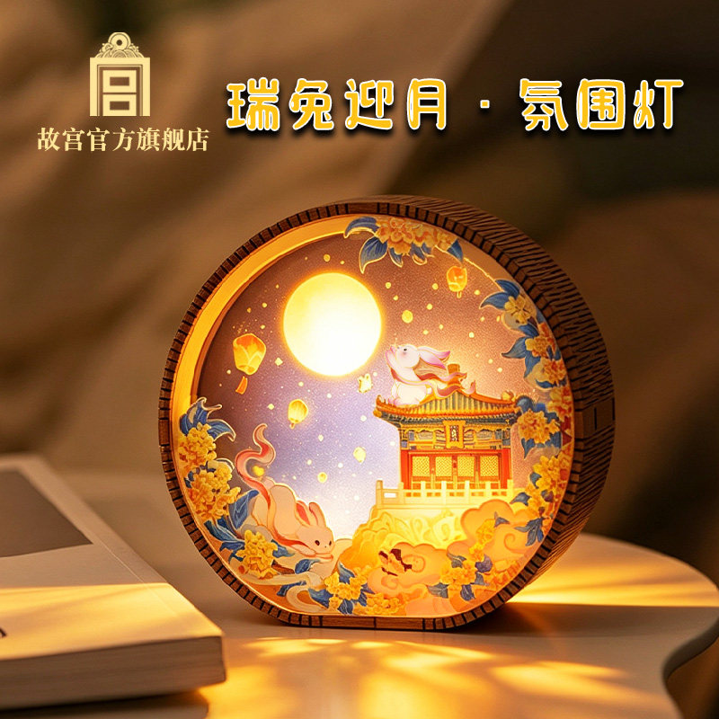 瑞兔迎月氛围灯床头灯桌面装饰