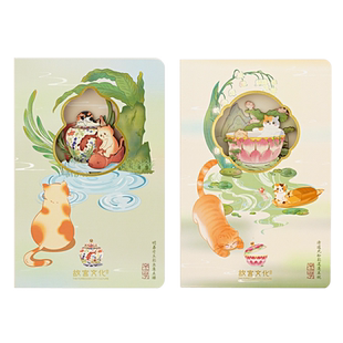 故宫 宫猫系列3D立体笔记本 赏荷戏鱼 生日礼物 故宫官方旗舰店