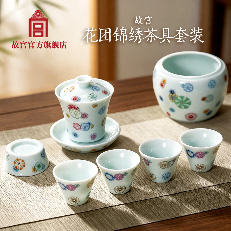 故宫花团锦绣茶具套装盖碗陶瓷