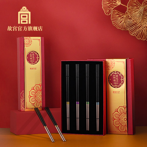 故宫团龙纳福微晶钛筷